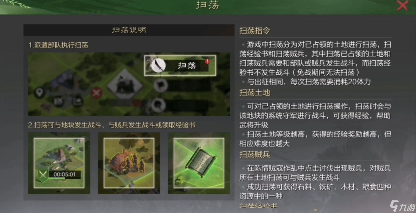 率土之滨和平时期怎么玩
