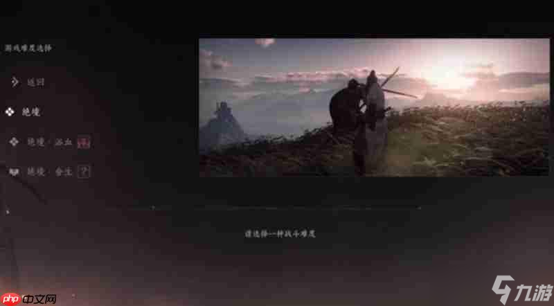 燕云十六声各难度收益有什么区别 不同难度奖励详解