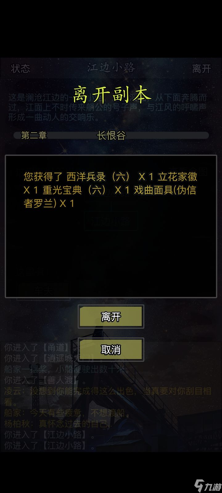 放置江湖遗忘有什么用