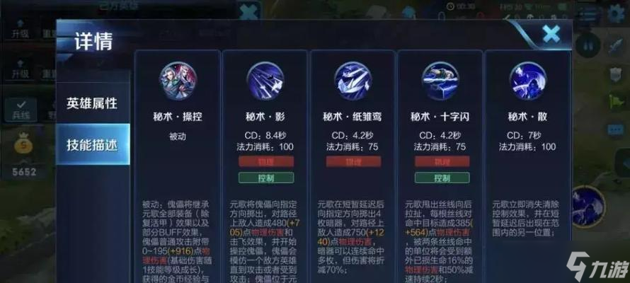 王者荣耀傀儡技能使用方法是什么？