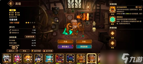洛伊的移动要塞常用英雄推荐