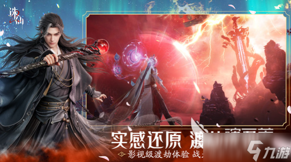 诛仙2手机版在哪下载 诛仙2手游下载地址