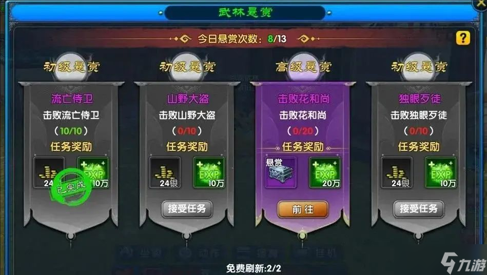 武林外传十年之约最强术士全方位培养指南