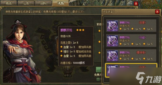 攻城掠地如何存洗练