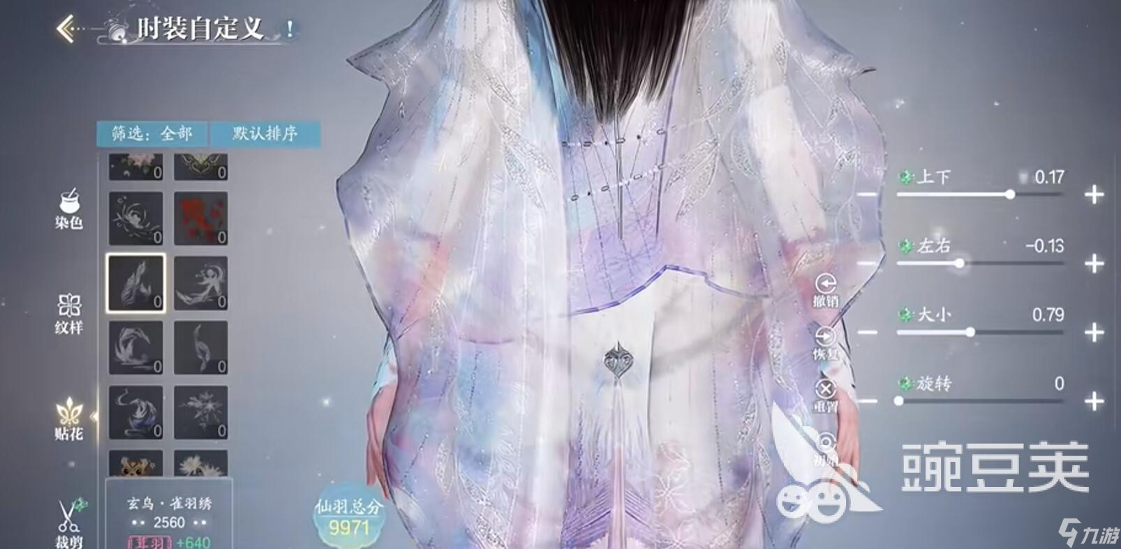诛仙2手游时装自定义怎么做 诛仙2手游怎么自定义时装