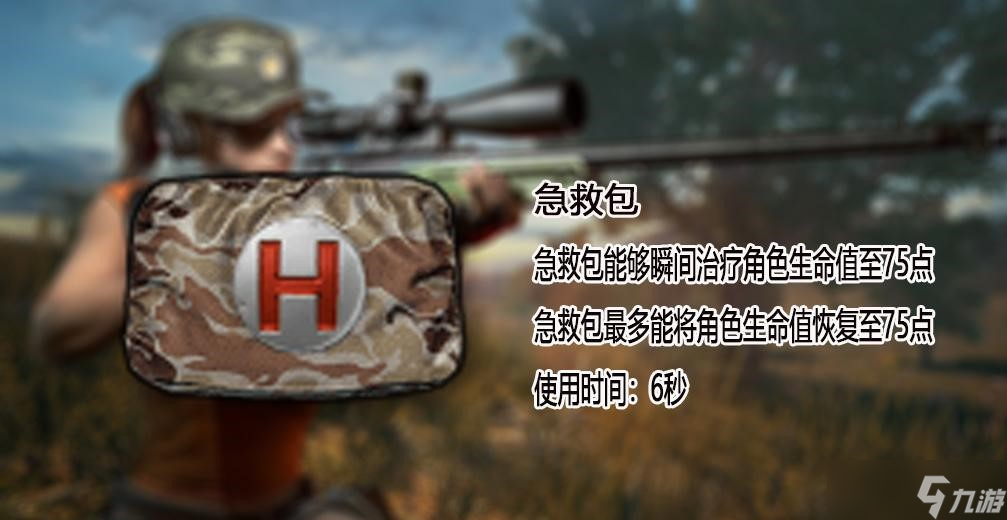绝地求生大逃杀能量条有什么用