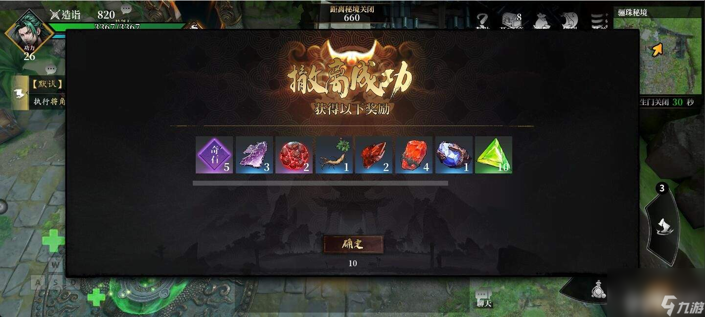 自由江湖骊珠秘境怎么玩 骊珠秘境玩法攻略