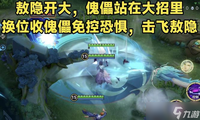 王者荣耀傀儡技能使用方法是什么？