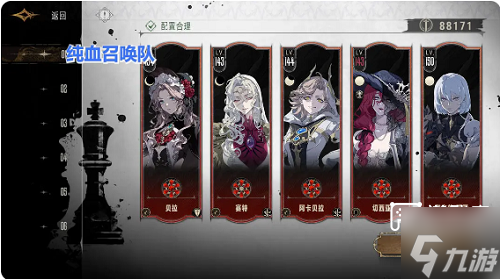 银与绯t0队伍推荐攻略