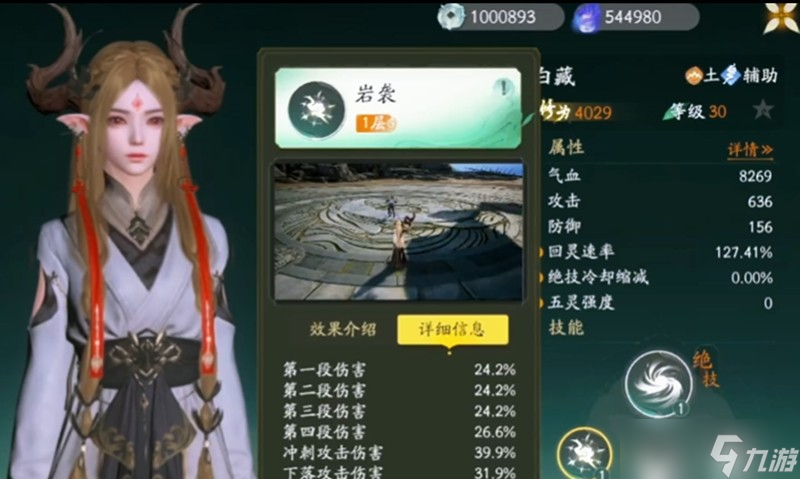 仙剑世界白藏有什么技能 白藏技能玩法全解析
