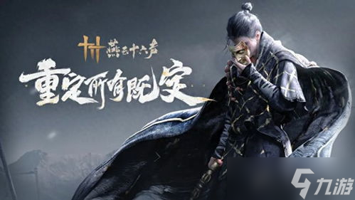 燕云十六声绳镖武器：古今绝技的活色生彩祥云