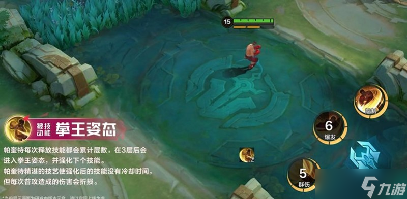 决胜巅峰帕奎特技能是什么 新英雄帕奎特技能介绍
