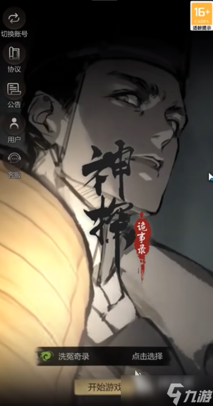 神探诡事录手游什么时候公测 神探诡事录手游玩法介绍