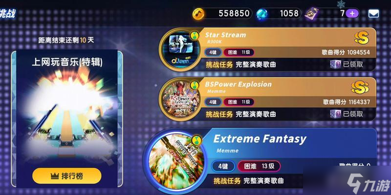 《节奏大师》游戏电脑版的玩法及安装教程（如何在电脑上畅玩《节奏大师》游戏）