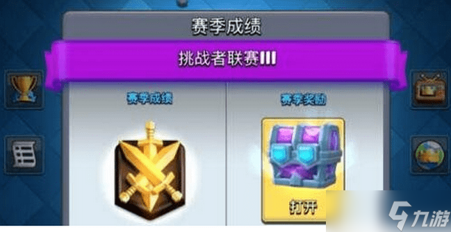皇室战争大师赛季奖励领取全攻略：宝箱、卡牌与联盟赛详解