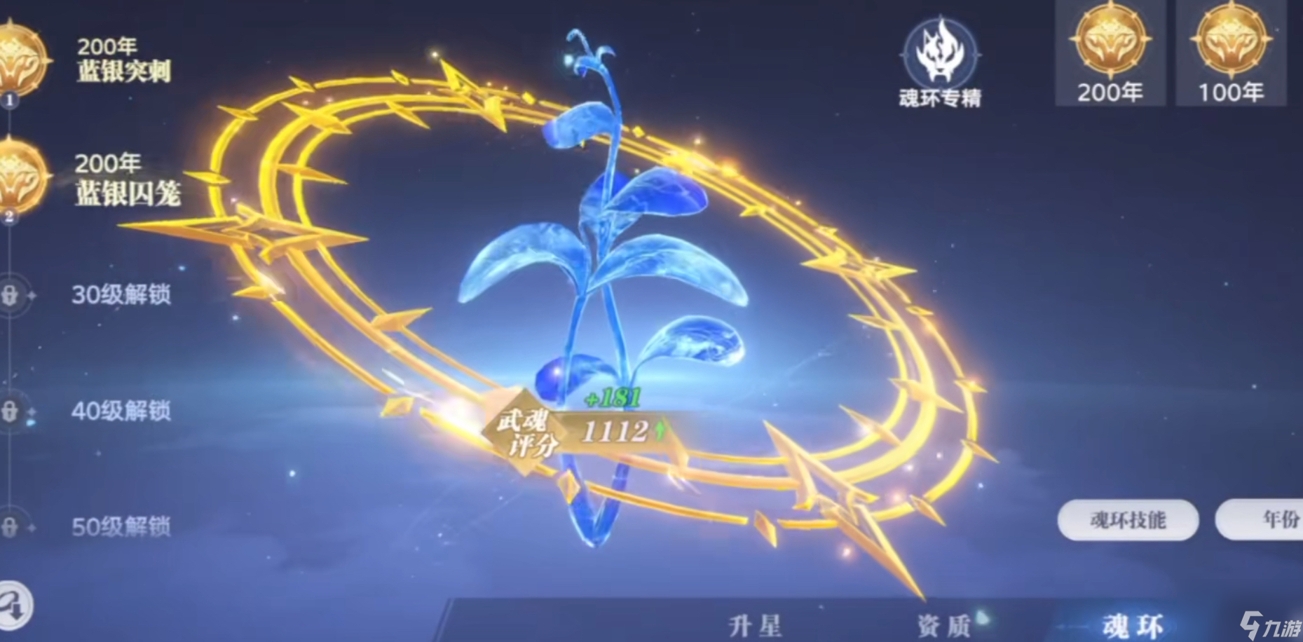 《斗罗大陆：诛邪传说》天赋加点攻略