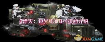 湮灭边界线公羊有哪些技能