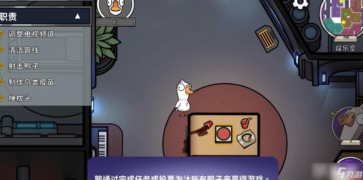《鹅鸭杀》术士介绍