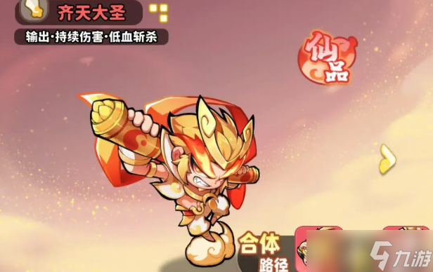 魔寵降臨白眉元帥用法解析