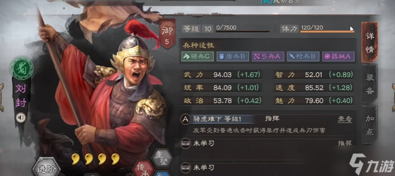 <a id='link_pop' class='keyword-tag' href='https://www.9game.cn/sgzzlb/'>三国志战略版</a>骑虎难下怎么样