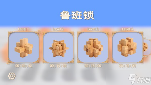最新消息：《鲁班锁》确认7月11日发售