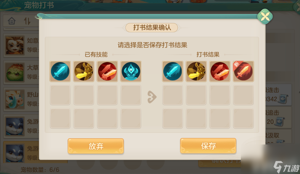 梦想世界长风问剑录领悟机制怎么玩 剑侠门派详细介绍