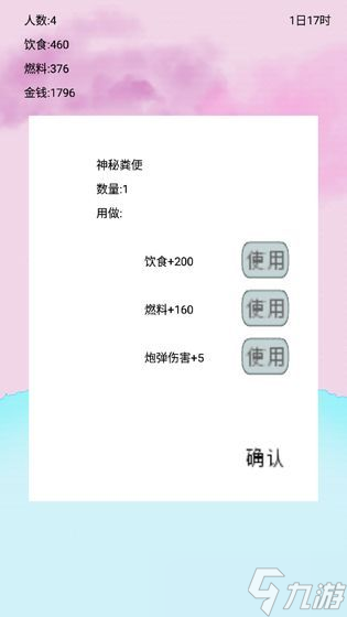 《船生存》职业选择攻略 怎么在浩瀚海洋中找到你的定位