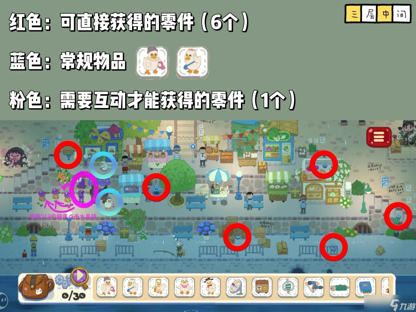 小小冒險家尋寶記第三章全流程解謎答案