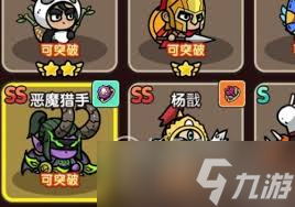次神光之觉醒恶魔猎手培养方法