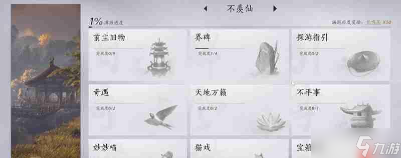 燕云十六声新手怎么玩 新手入门玩法指南