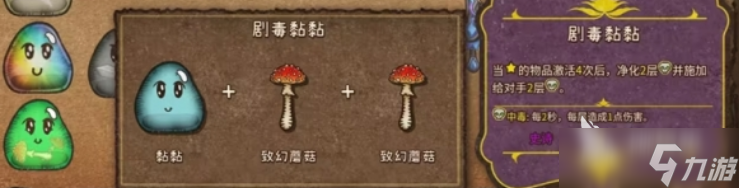 背包亂斗黏黏有哪些 背包亂斗黏黏一覽