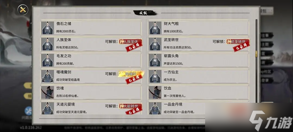 鬼谷八荒噬魂劍攻略
