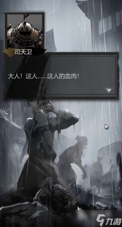 神探诡事录手游什么时候公测 神探诡事录手游玩法介绍