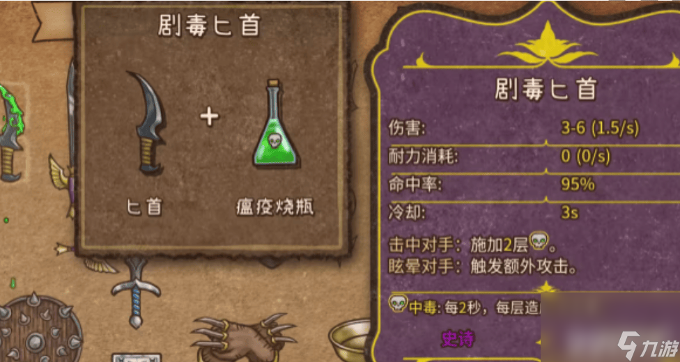 背包乱斗幽灵匕首如何合成 幽灵匕首合成详情