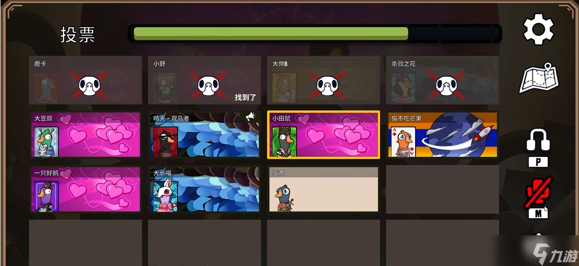 鹅鸭杀观鸟者是什么身份
