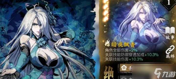 影之刃3绝影60级技能怎么搭