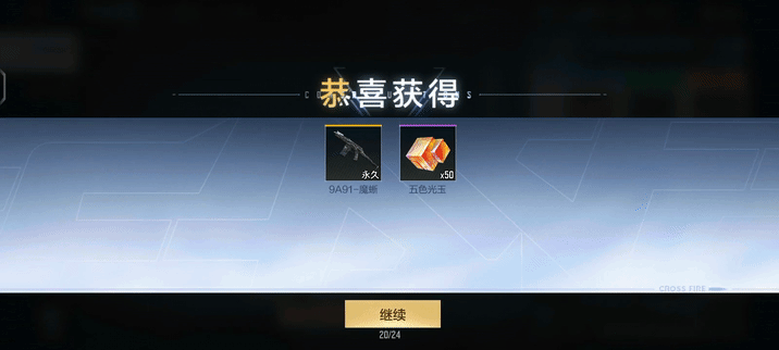 CF手游《渡川录》版本开启，排位商城&季度手册优化更新