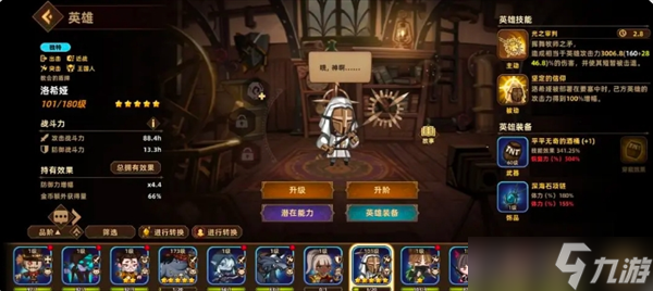 洛伊的移动要塞常用英雄推荐