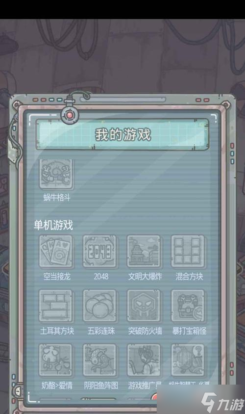 《最強(qiáng)蝸?！酚螒蜓┗ǐ@取攻略 打造頂級(jí)角色必備 