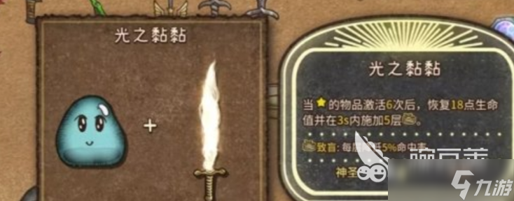 背包亂斗黏黏有哪些 背包亂斗黏黏一覽