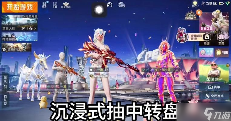 《和平精英》小丑整蛊模式玩法详解（疯狂整蛊）