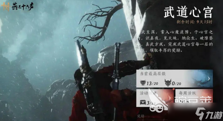 燕云十六声暑期版本介绍 燕云十六声暑期版本有什么