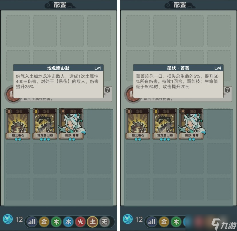 骰定仙途所有神通技能解析