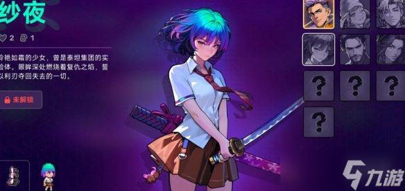 《霓虹深渊2》角色解锁介绍