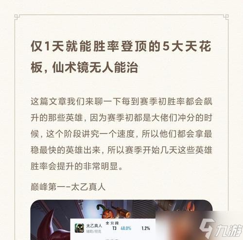 王者荣耀胜率清除方法是什么？如何重置胜率？