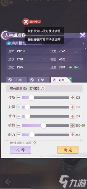 長安幻想龍宮屬性怎么加點