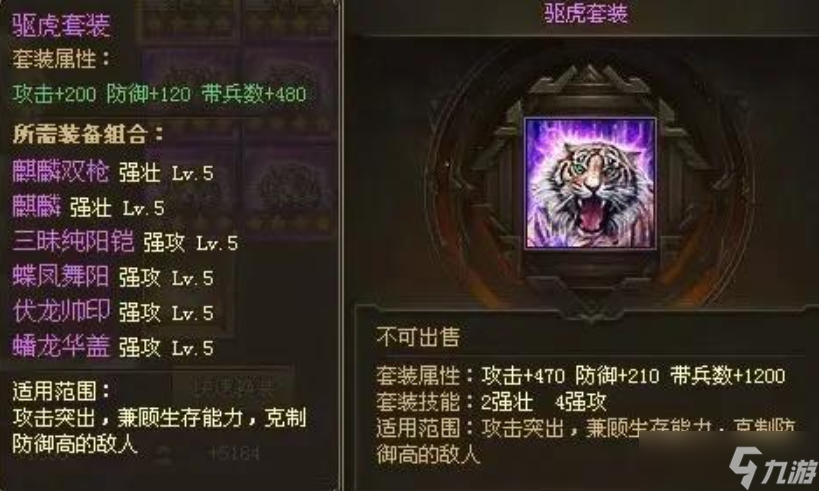 攻城掠地觉醒吕布用什么套