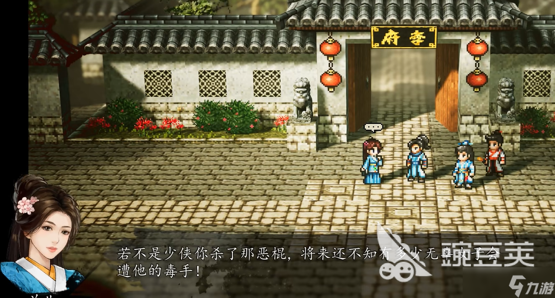 逸剑风云决要放走李天宝吗 逸剑风云决手机版是否留李天宝