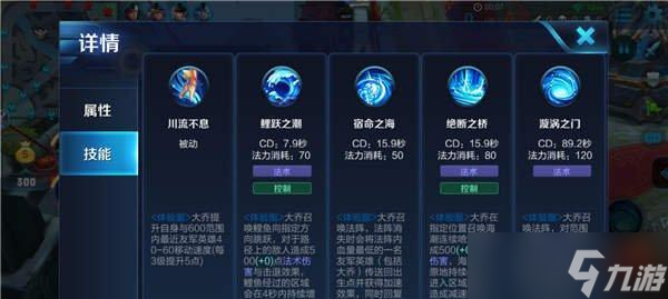 王者荣耀大乔传送技巧有哪些？