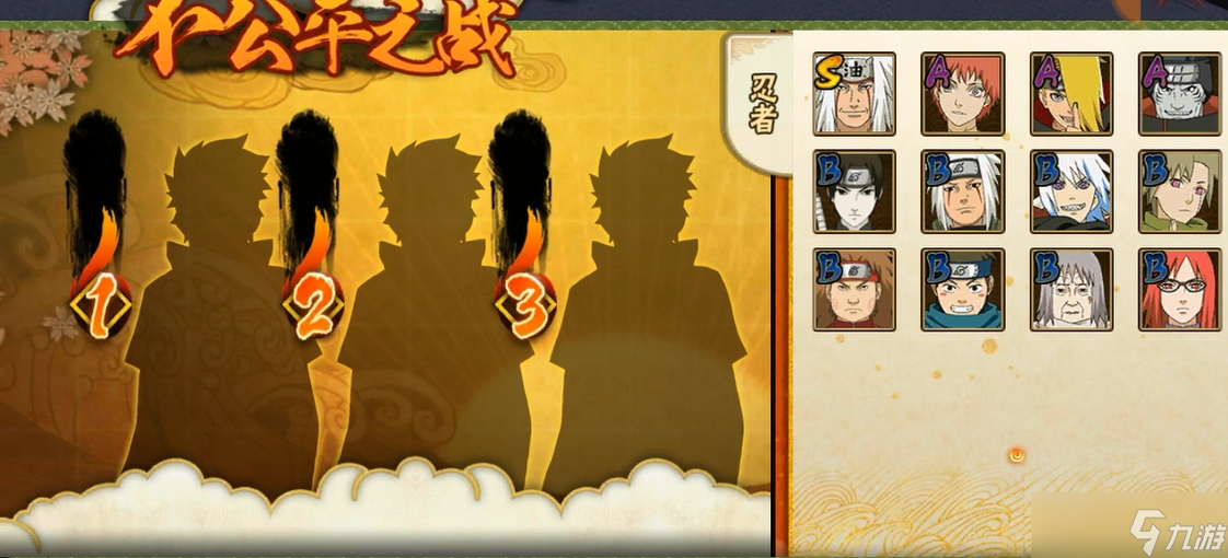 <a id='link_pop' class='keyword-tag' href='https://www.9game.cn/hyrz/'>火影忍者手游</a>的人物怎么换